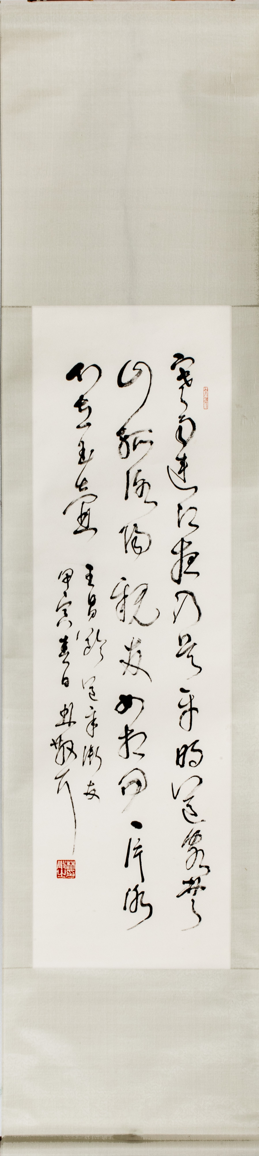 貨幣博物館 | 林散之 草書 付紙盒