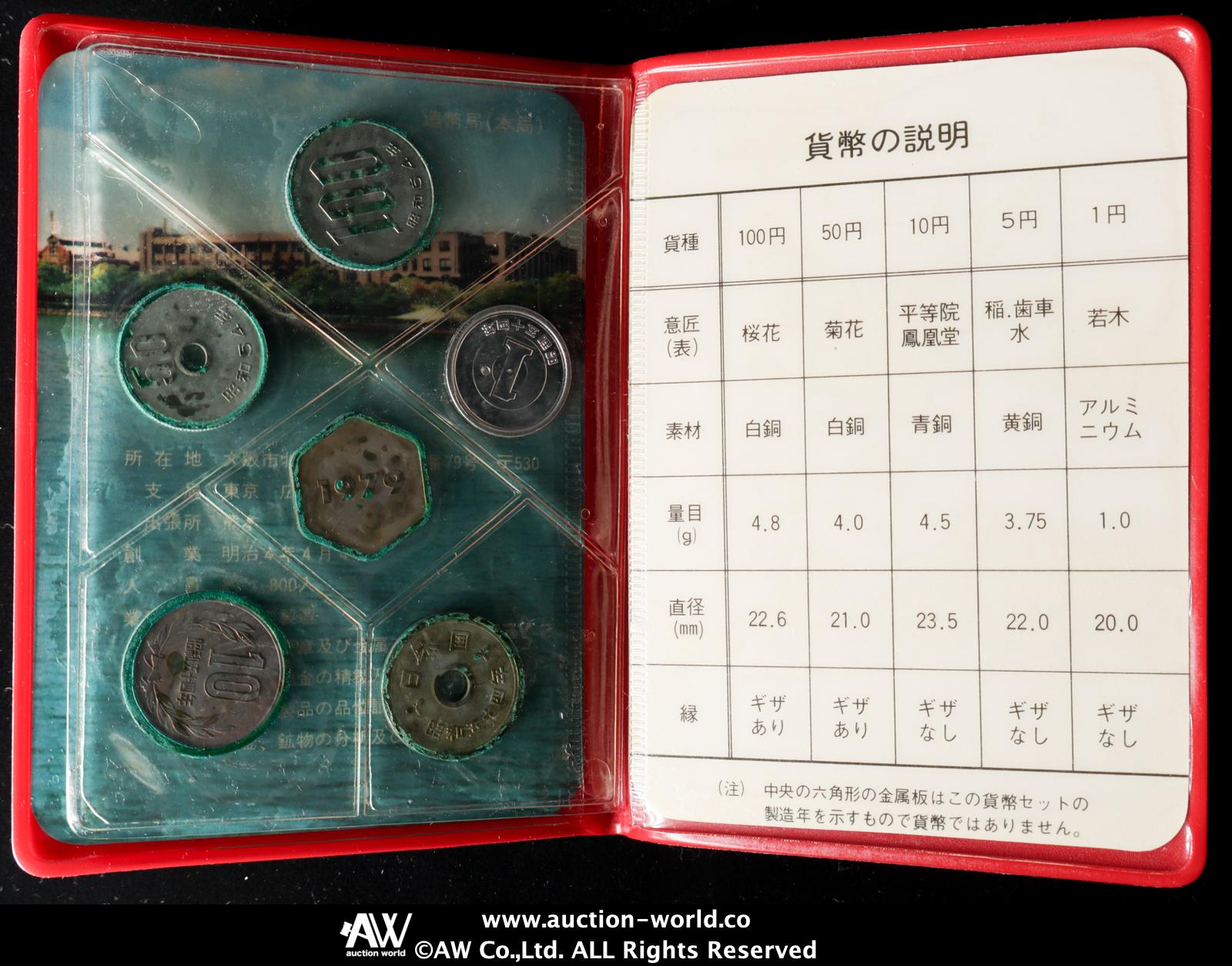貨幣博物館 | 日本 ミントセット各種 Mint Set 昭和50~56年
