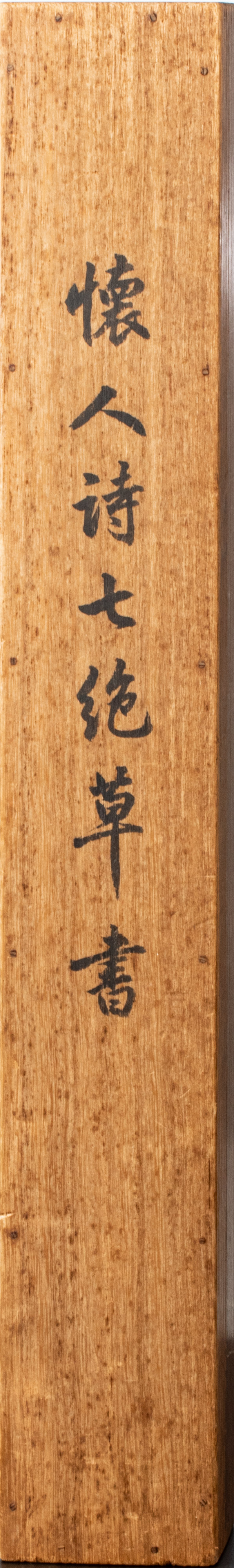 中国　古錫　漢詩刻　屏風鎮　大冠鎮一枚　小冠鎮五枚　時代箱二箱　M　R7224B 中国 古錫 漢詩刻 屏風鎮 大冠鎮一枚 小冠鎮五