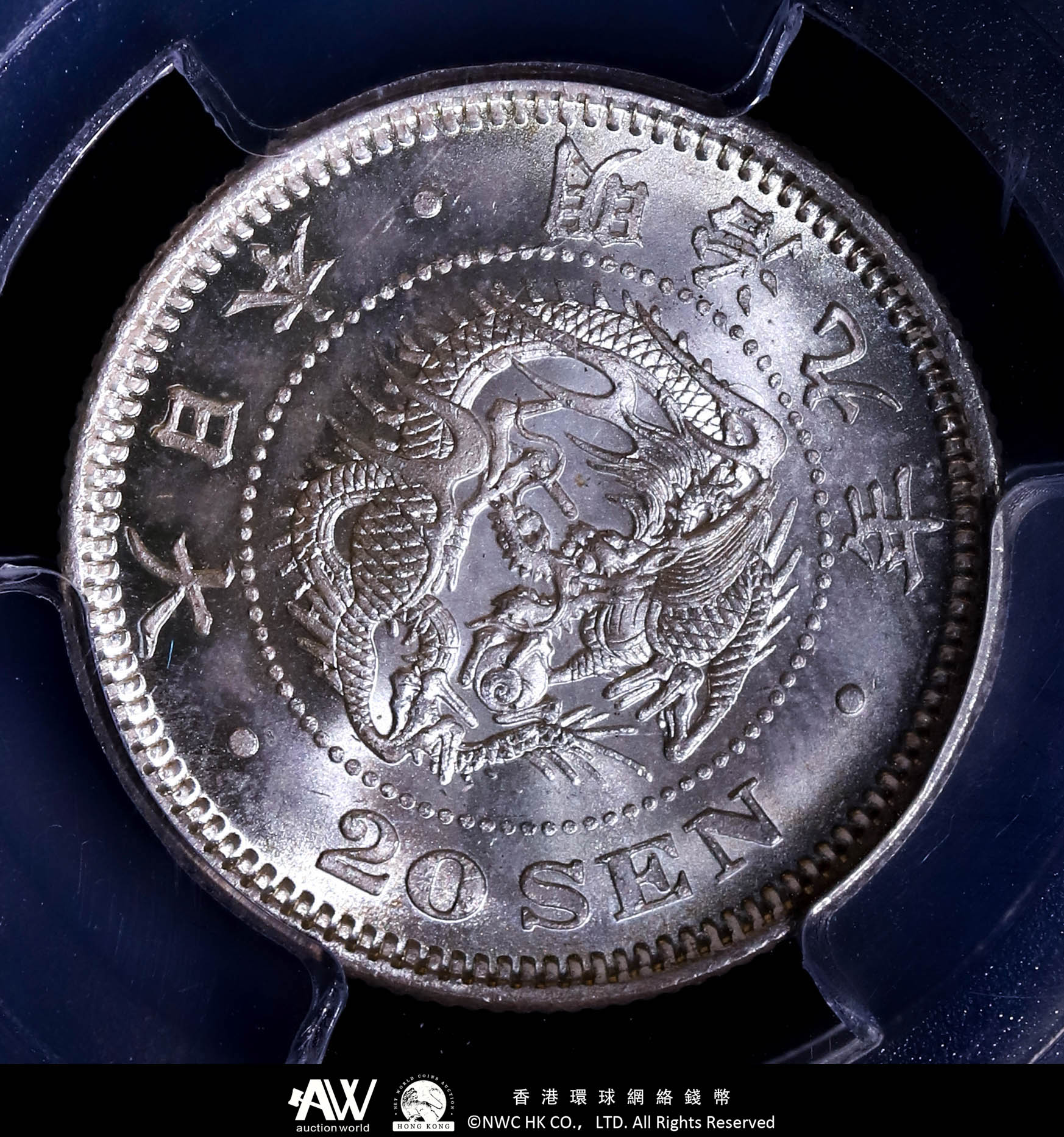 中国銀幣　1894年　香港貳毫 銀幣 PCGS XF 本物　希少 中国銀幣 1894年 香港貳毫 銀幣 PCGS XF 本物 希少