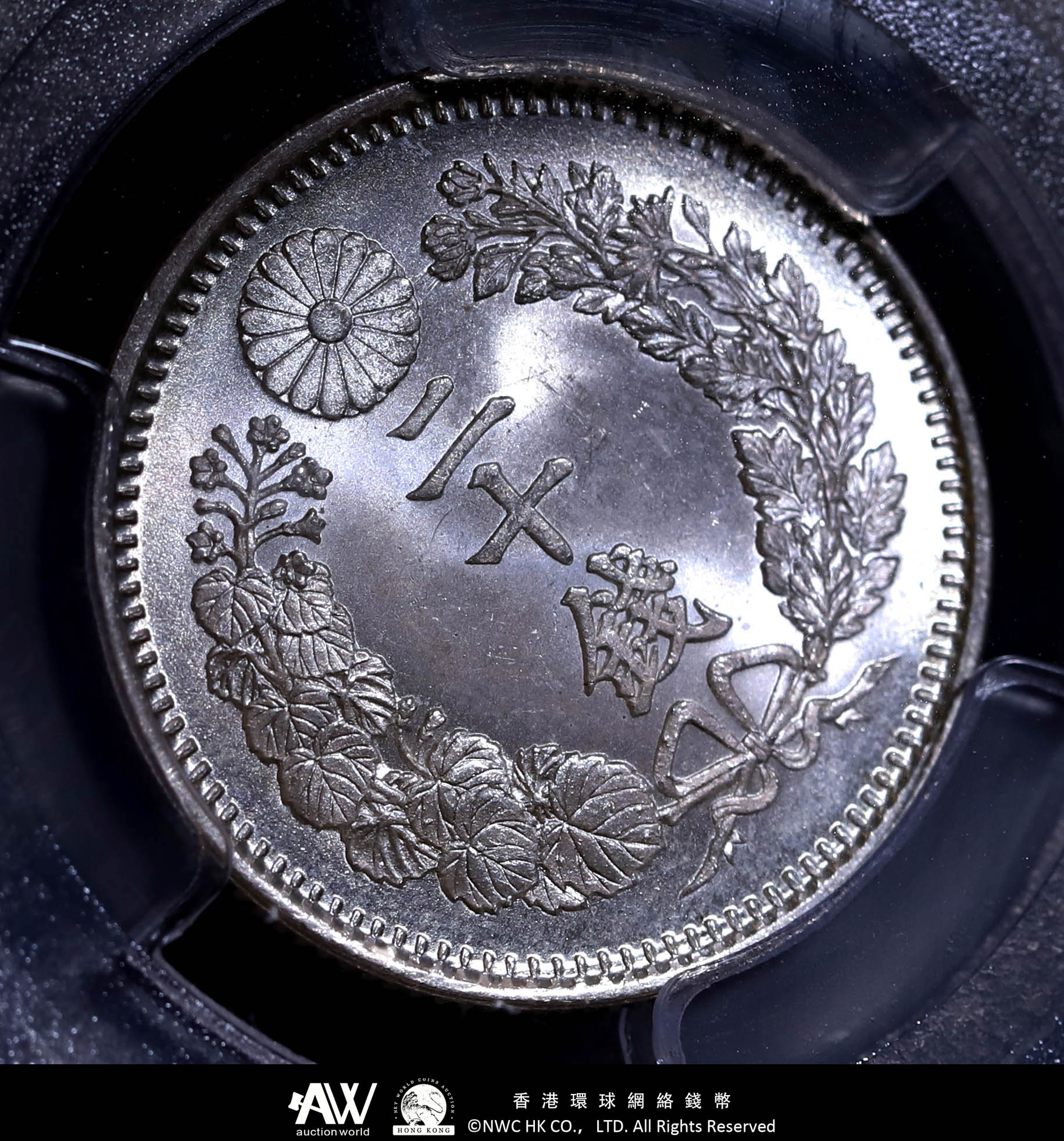 貨幣博物館 | （PCGS-MS66）日本 竜二十銭銀貨 Dragon 20Sen 明治9年