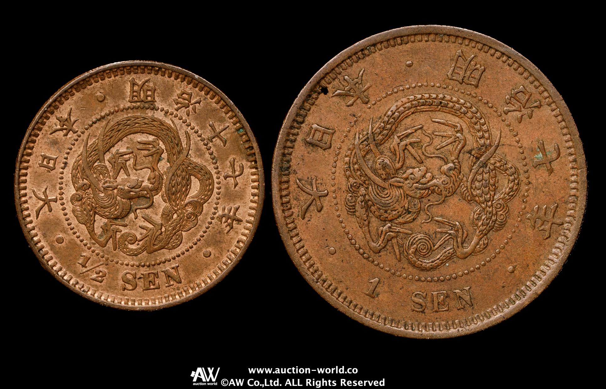 貨幣博物館 | 日本 半銭銅貨 Copper 1/2Sen 明治17年（1884）竜一銭銅貨 Dragon 1Sen 明治7年（1874） 小錆あり
