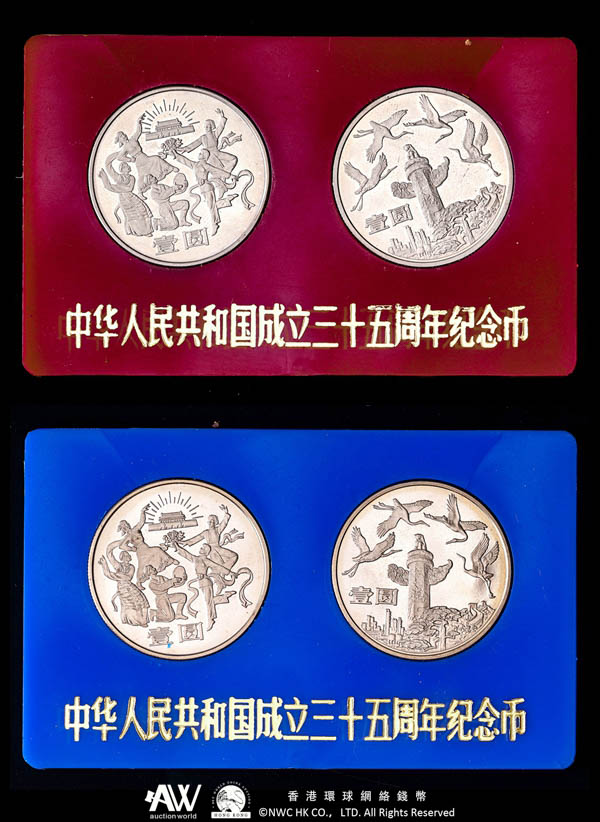 廃盤藏品 中華人民共和國60年代制 第3シリーズ記念古錢 廃盤藏品 中華人民共和國60年代制 第3シリーズ記念古錢