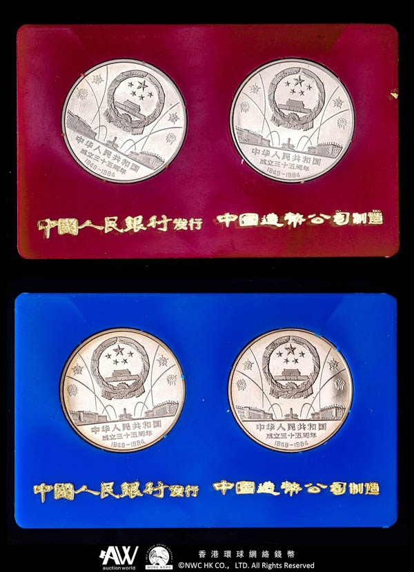 貨幣博物館 | 中華人民共和国 People's Republic of China 壹元（Yuan