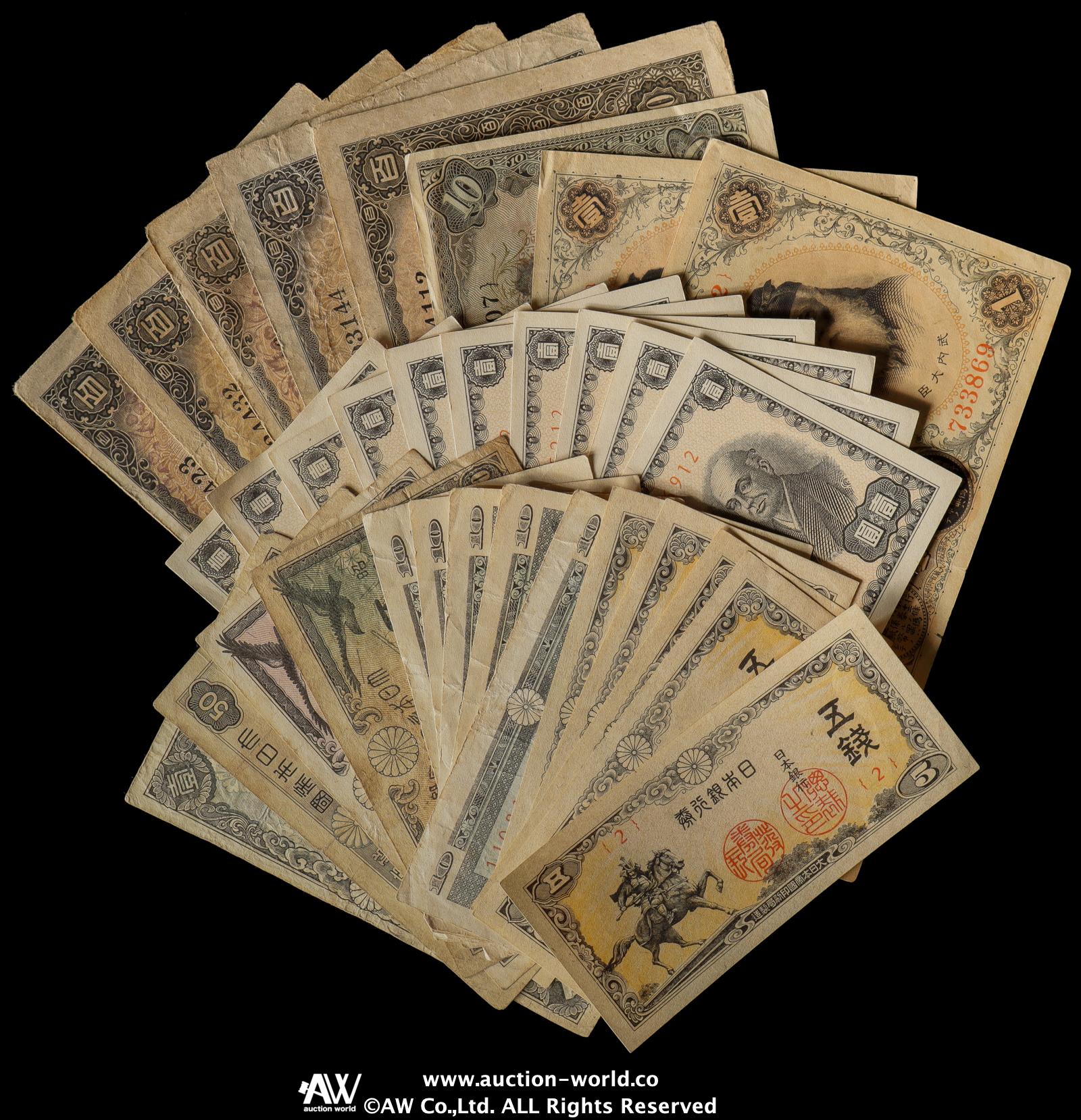 貨幣博物館 | 日本 Lot of Banknotes 紙幣各種 （F~EF）並~極美品