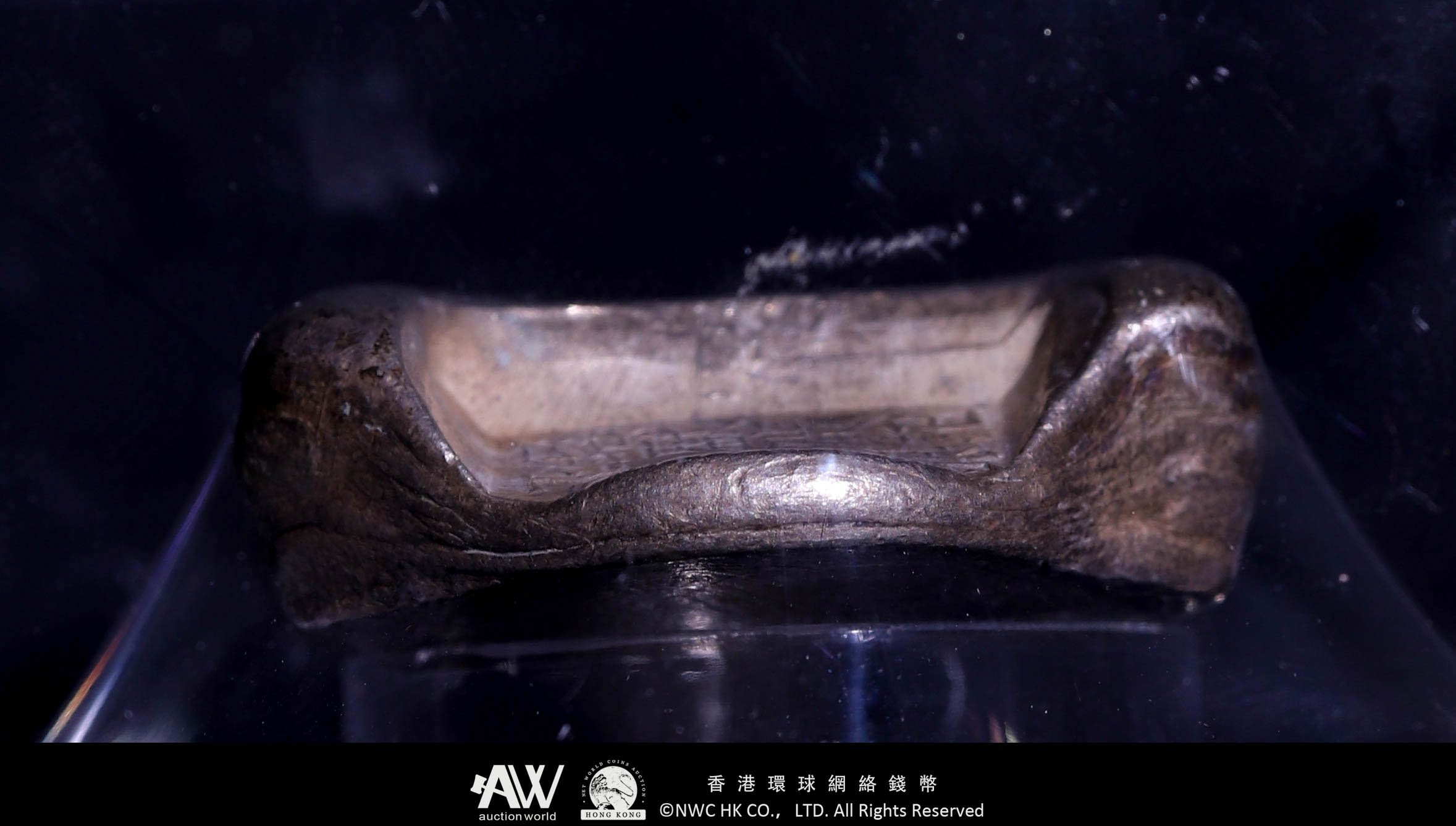 貨幣博物館 | （GBCA-AU50）China 中国銀錠 雲南 鎔盛廣記 正月紋銀