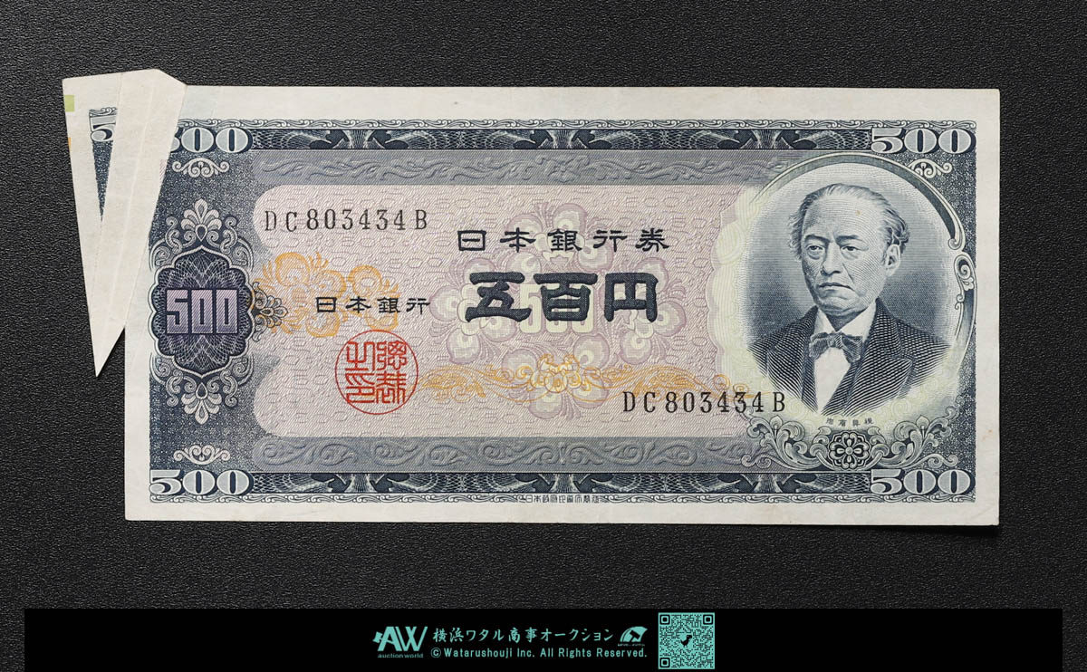 auction,日本 エラー札 福耳 美品 岩倉旧500円札 Bank of Japan 500Yen（Iwakura Kyu） 昭和26年（1951）