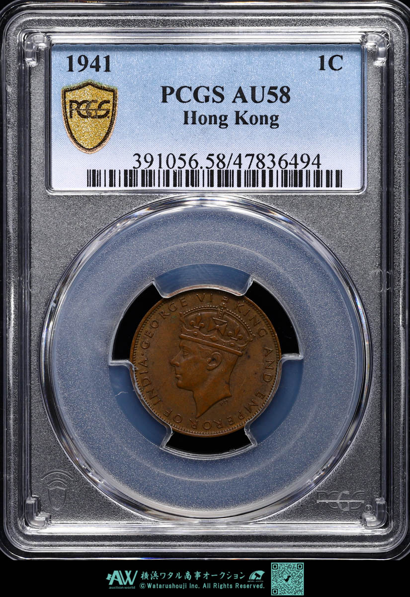 貨幣博物館 | 中国 PCGS AU58 HONG KONG 香港 一仙（Cent） 1941