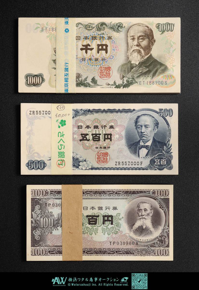 貨幣博物館 | 日本 板垣退助100円札 岩倉新500円札 伊藤博文1000円札 （UNC）未使用品 各100枚束