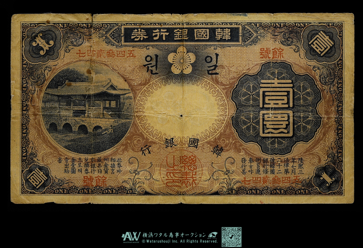 韓国銀行 500Won札 李舜臣将軍と顕忠祠 1973年銘 No.20815877 未