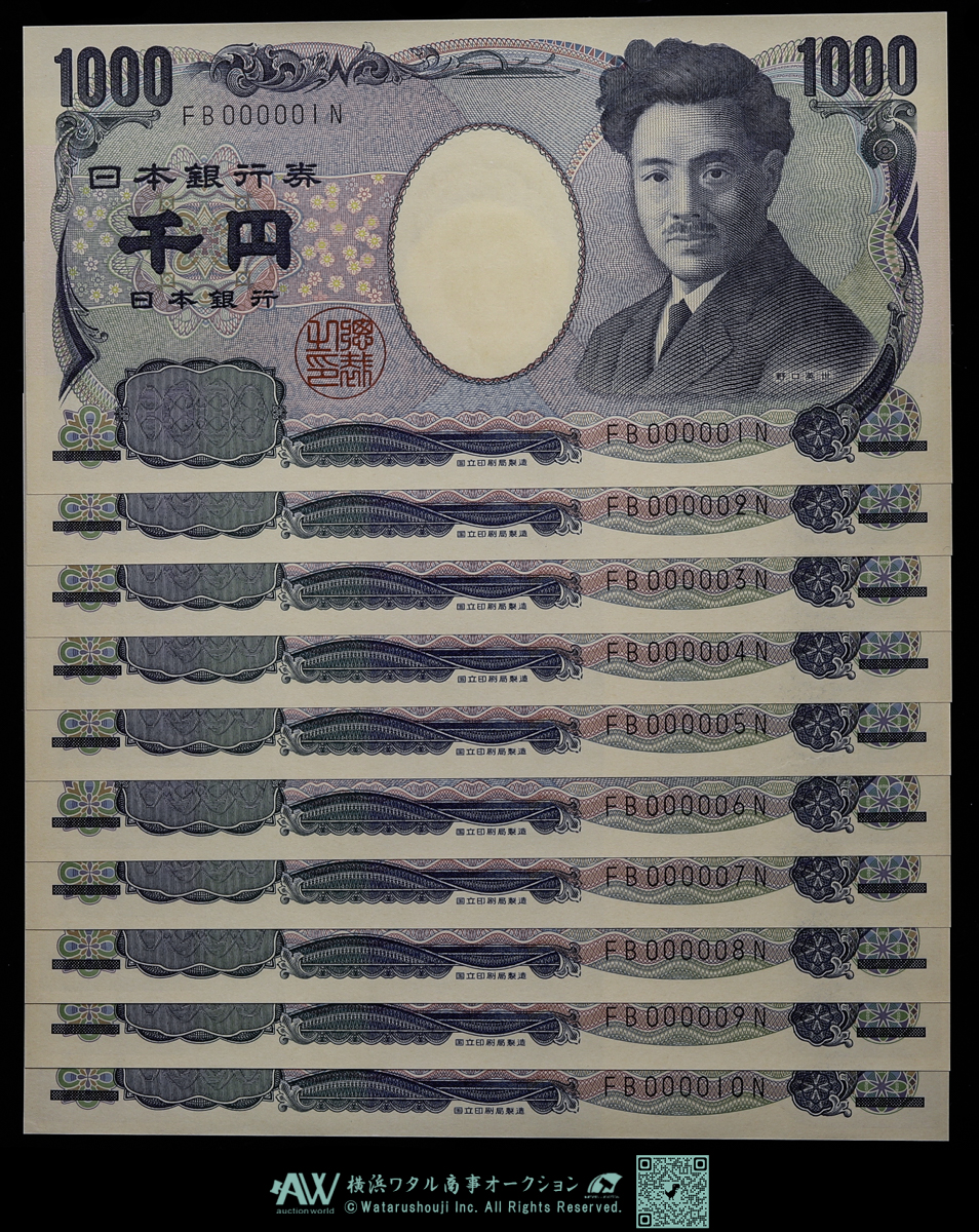 貨幣博物館 | 日本 珍番 000001〜000010野口英世1000円札 Bank of Japan 1000Yen（Noguchi）  平成23年（2011~） （UNC）未使用品