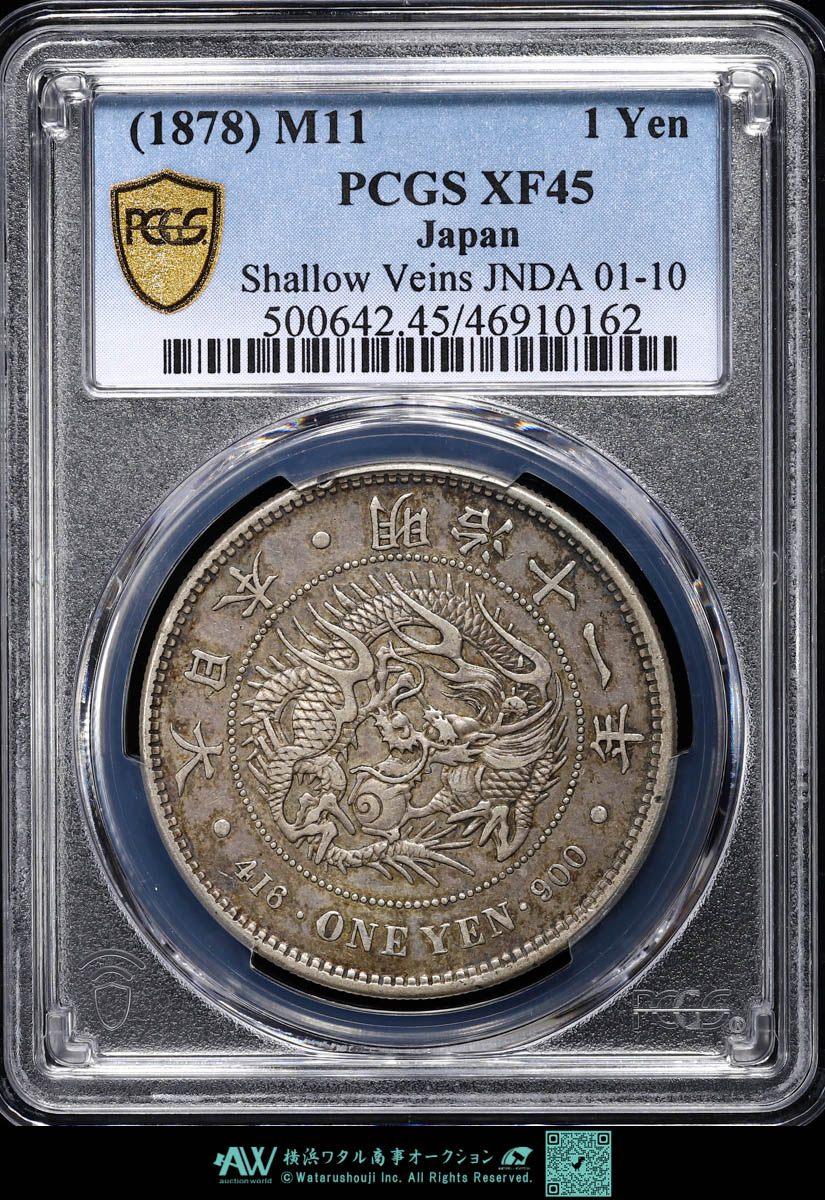 貨幣博物館 | 日本 PCGS XF45 Japan Shallow Veins 明治十一年 1圓