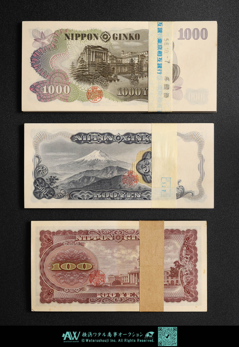 貨幣博物館 | 日本 板垣退助100円札 岩倉新500円札 伊藤博文1000