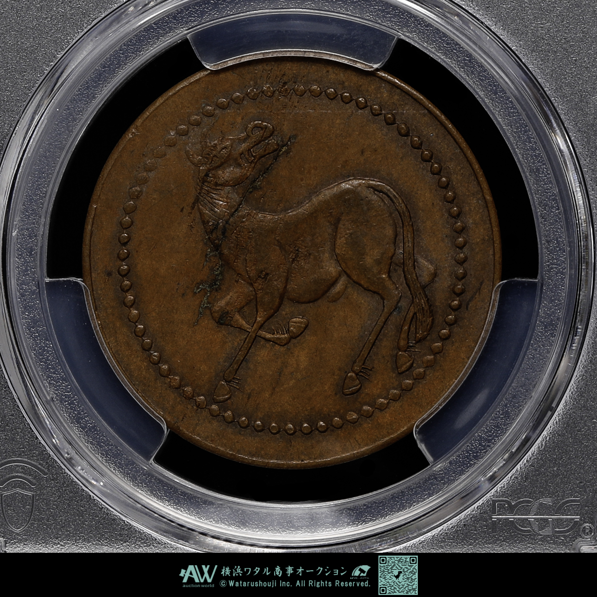 auction,中国 希少 背面青天白日国章PCGS AU Detail 四川省 Szechuan 馬蘭銅幣 ND（c. 1912）