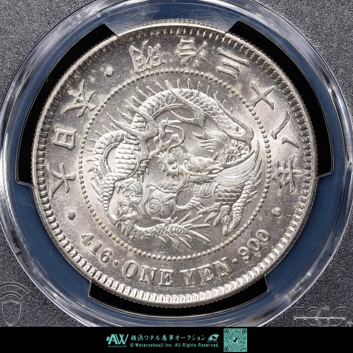 新１円銀貨（小型）明治３４年　PCGS MS61 新1円銀貨(小型) 明治34年 1901年 1圓銀貨 小クリーン～美品