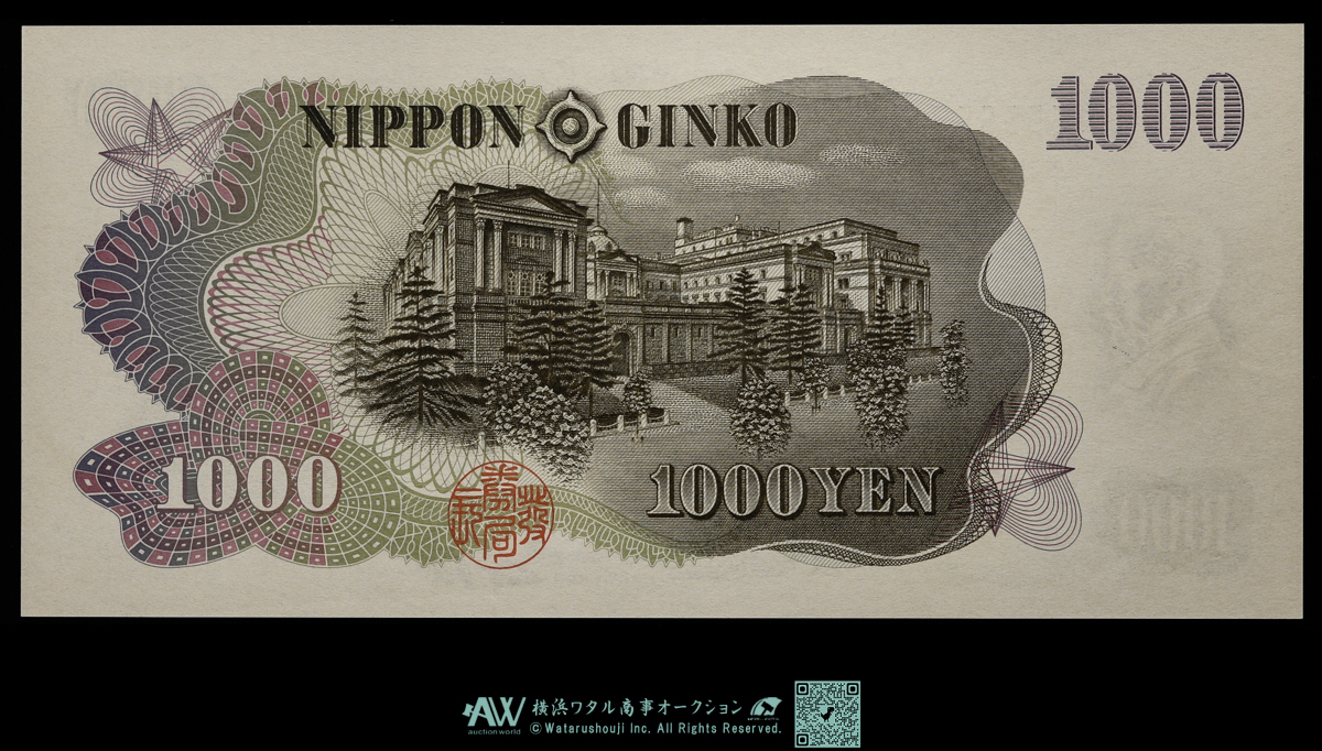 auction,日本 ピン札 ゾロ目 555555 伊藤博文1000円札 Bank of Japan 1000Yen（Ito Hirobumi）  昭和38年（1963~） （UNC）未使用品