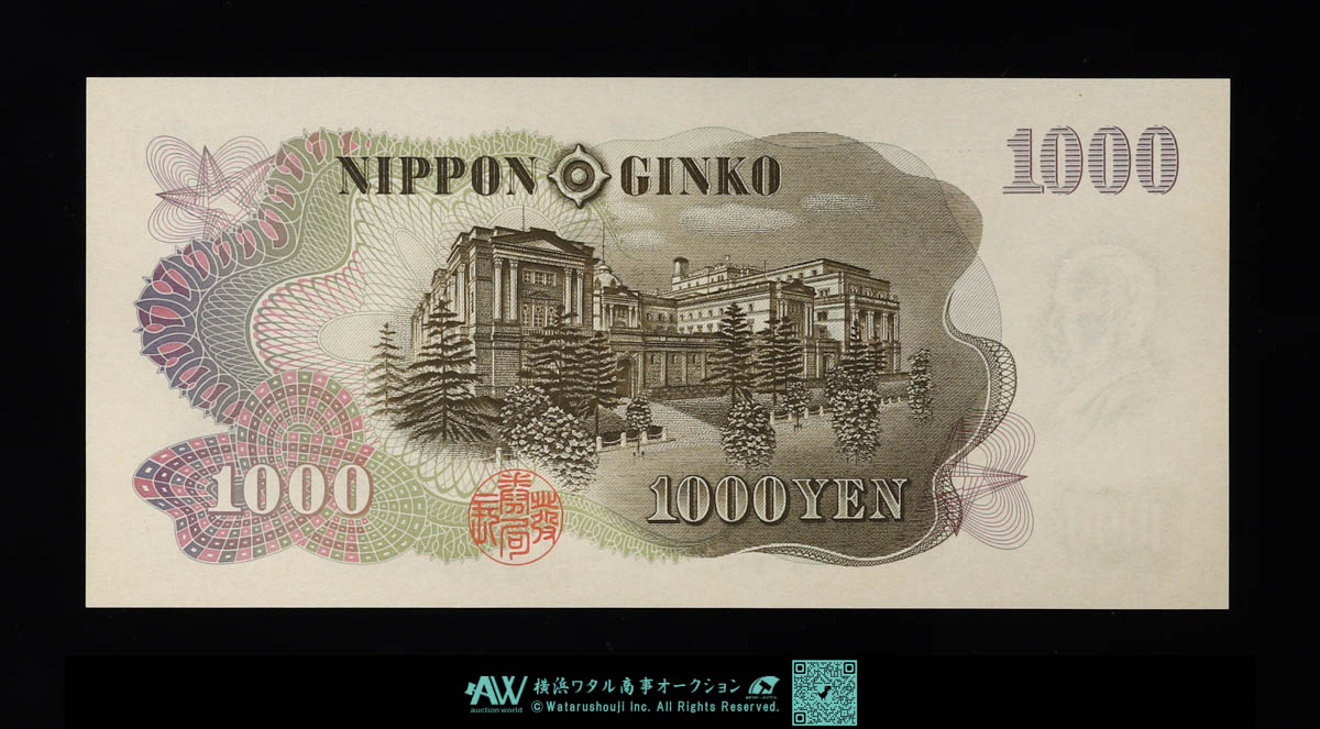 auction,日本 ピン札 ゾロ目 777777 伊藤博文1000円札 Bank of Japan 1000Yen（Ito Hirobumi）  昭和38年（1963~） （UNC）未使用品