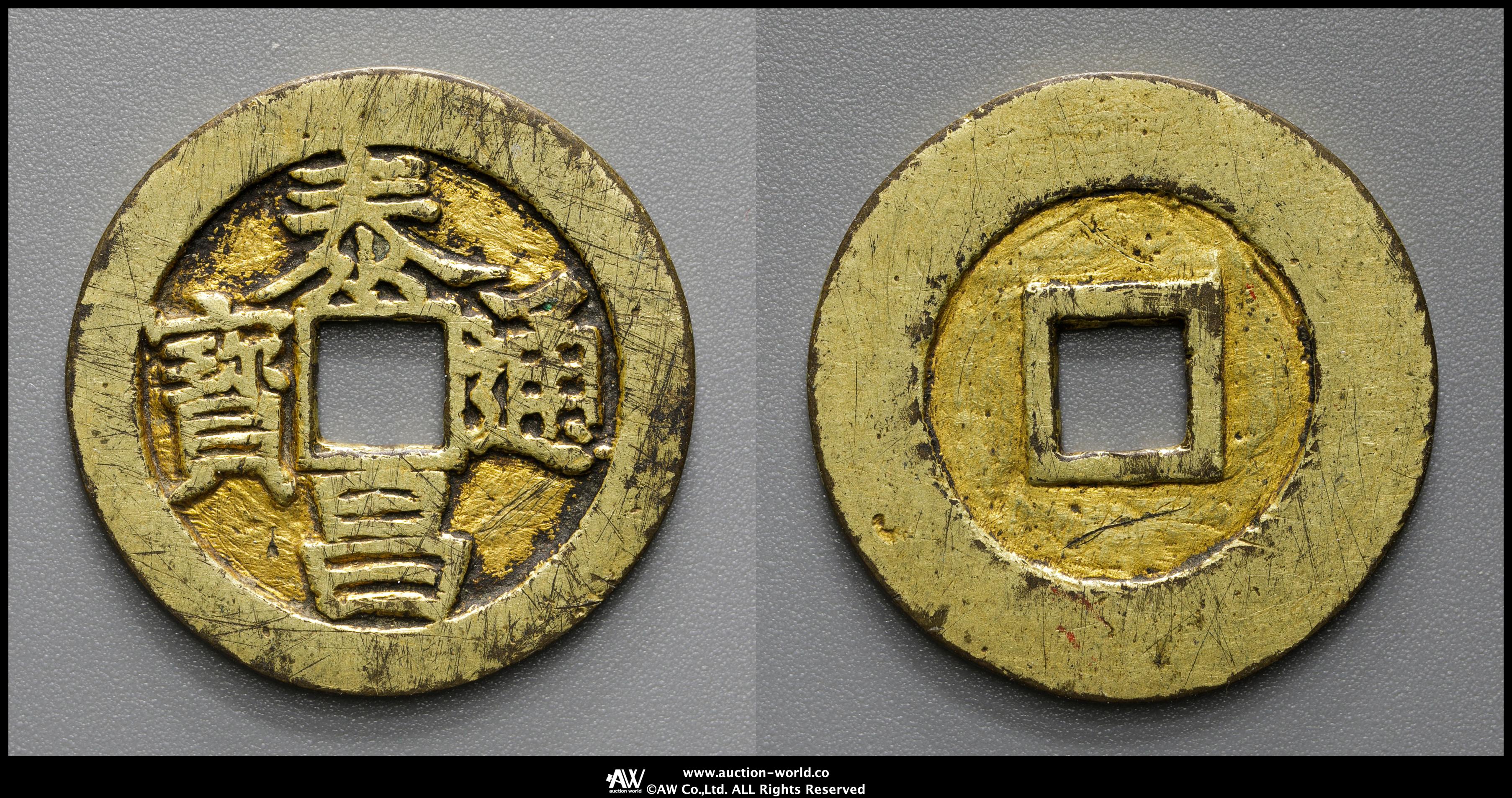 貨幣博物館 | 明（Ming） 泰昌通宝 返品不可 Sold as is No returns