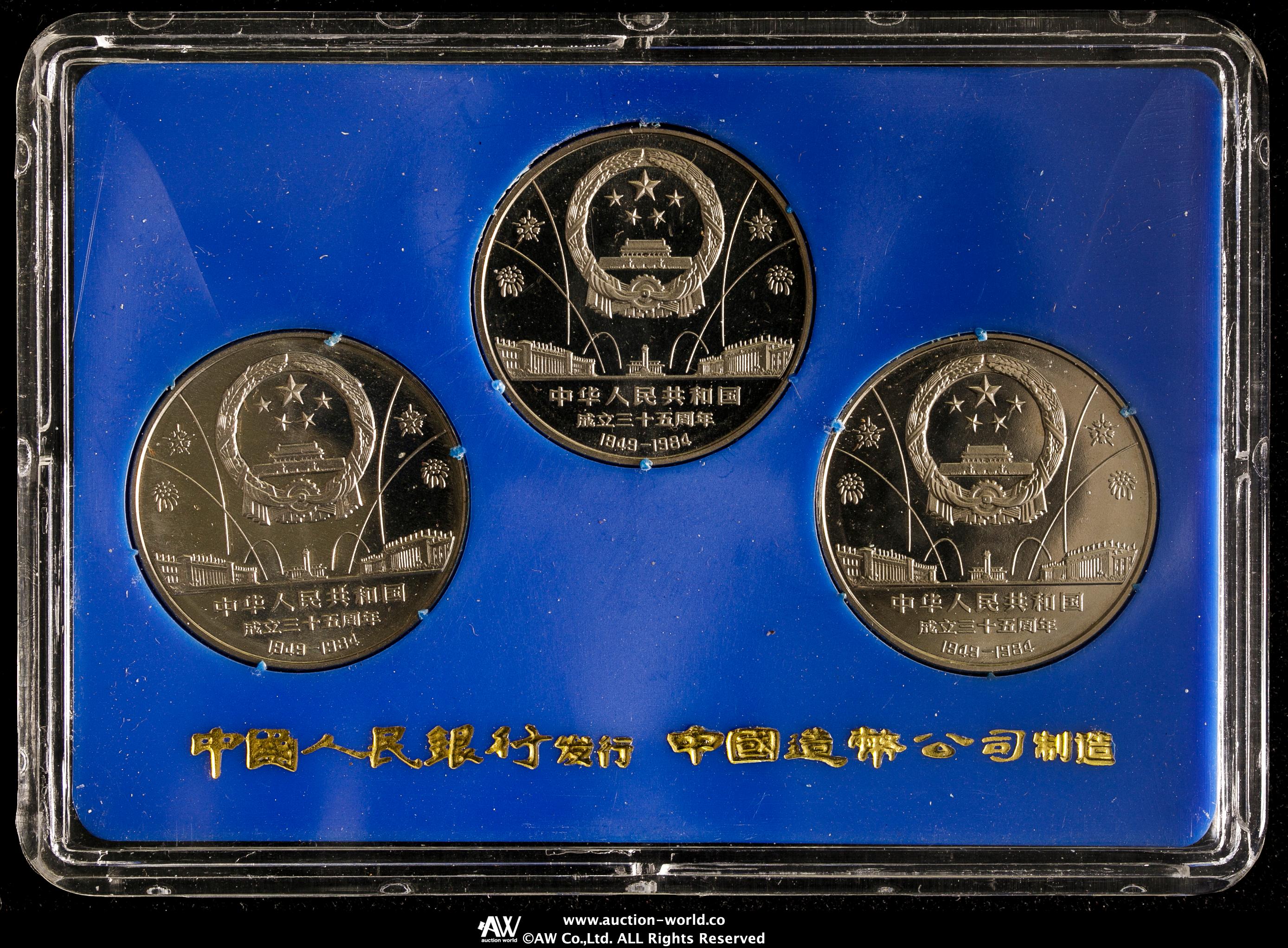 中国人民銀行成立40周年紀念 壹圓 中国人民銀行成立40周年紀念 壹圓