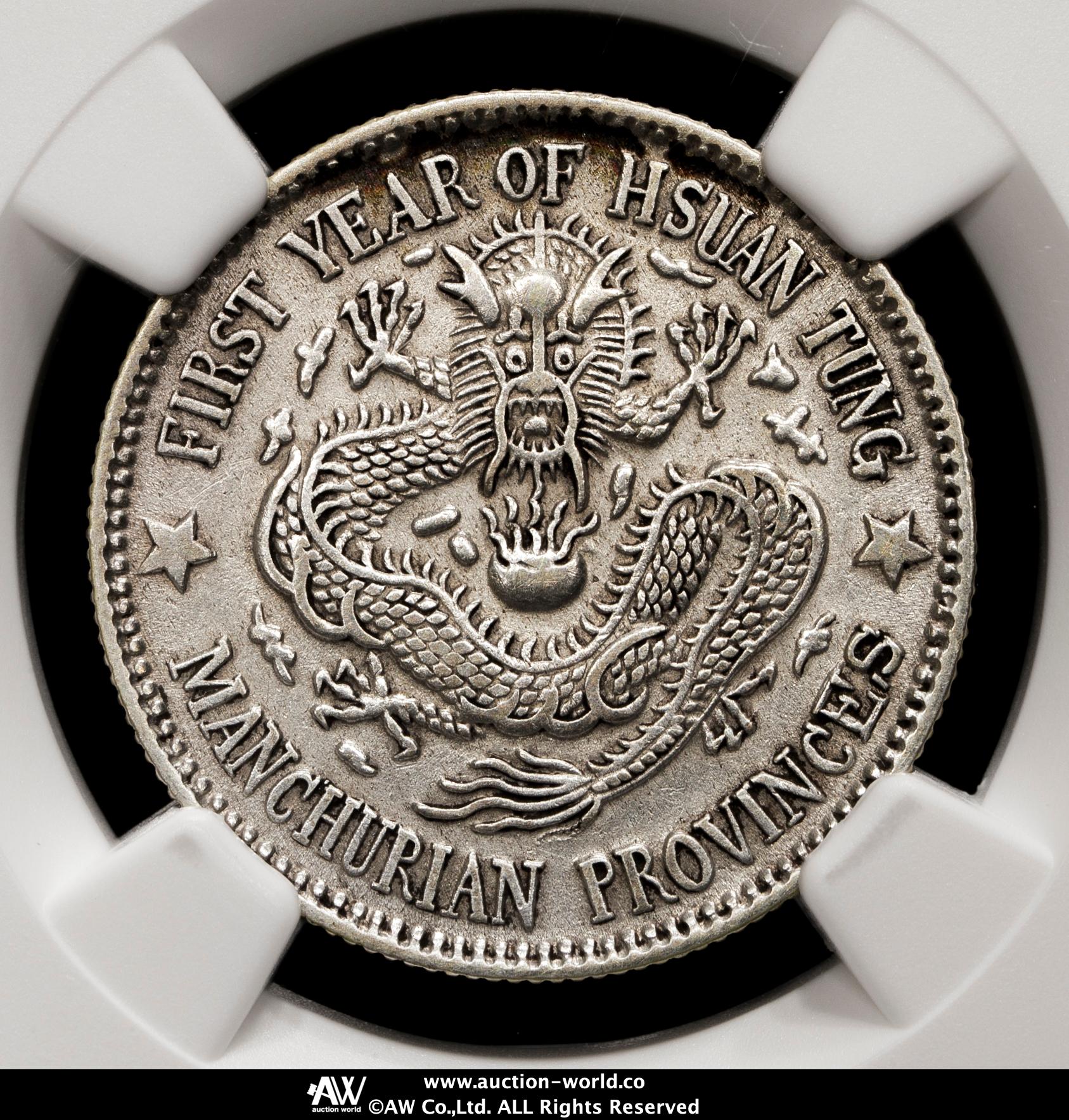 貨幣博物館 | 東三省 Manchuria 宣統元宝 一銭四分四厘（20Cents） ND