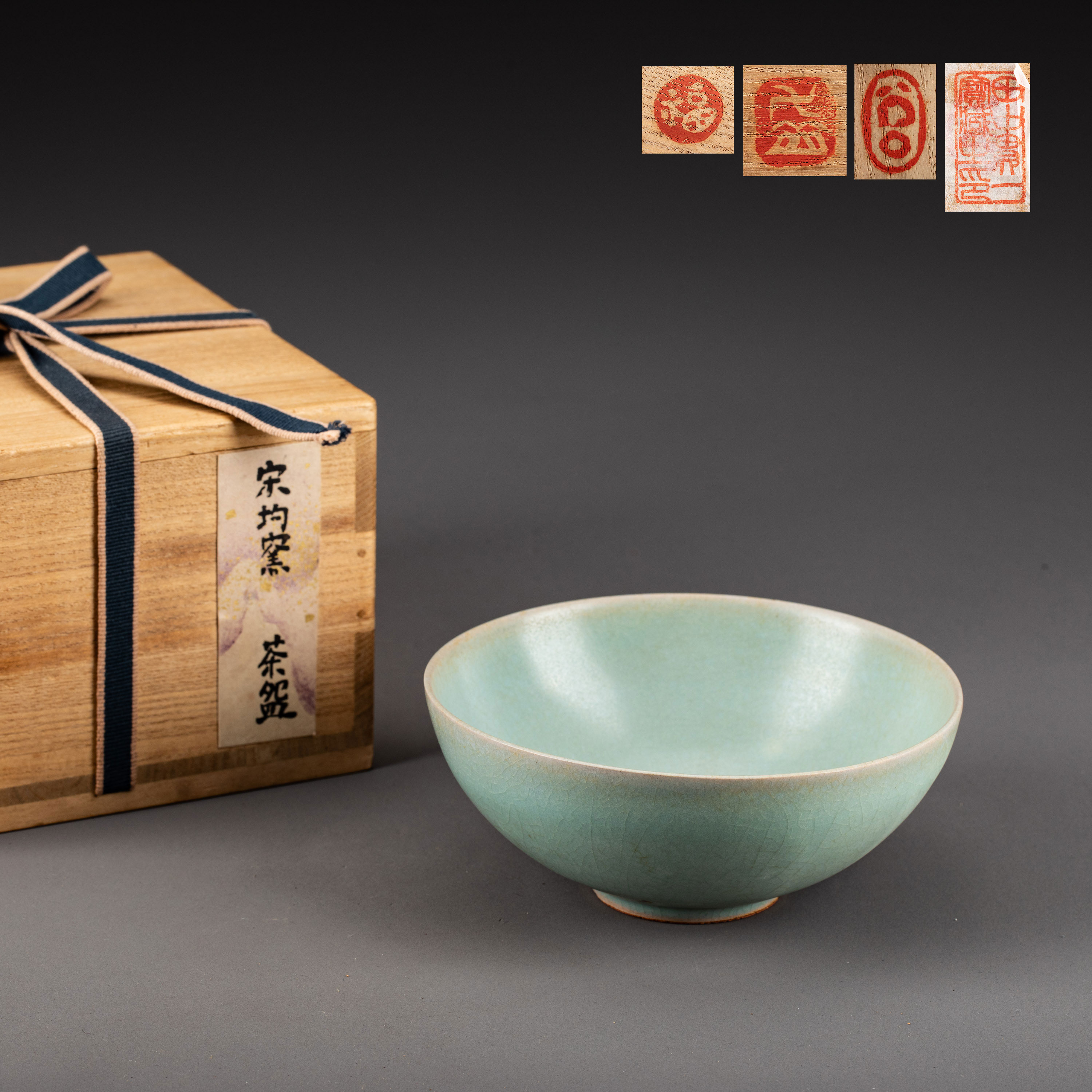 貨幣博物館 | 田中貴一寶藏 宋青磁鉢 付木盒