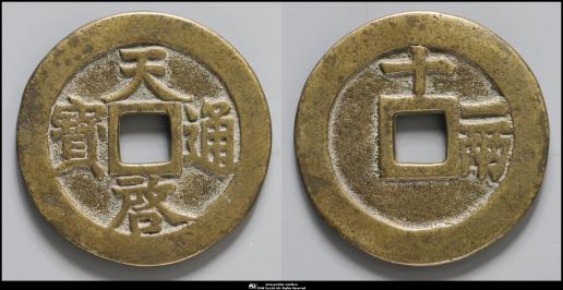 メダル　穴銭　中国銭　打製穴銭メダル　120枚まとめロット 穴銭 中国銭 順治通宝 大様銭27ミリ前後 7枚まとめロット - メルカリ