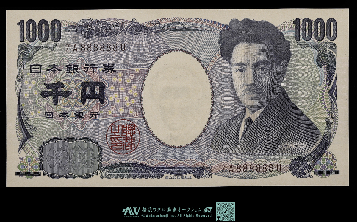 貨幣博物館 | 日本 ゾロ目 888888 ピン札 野口英世1000円札 Bank of Japan 1000Yen（Noguchi）  平成23年（2011~）（UNC）未使用品