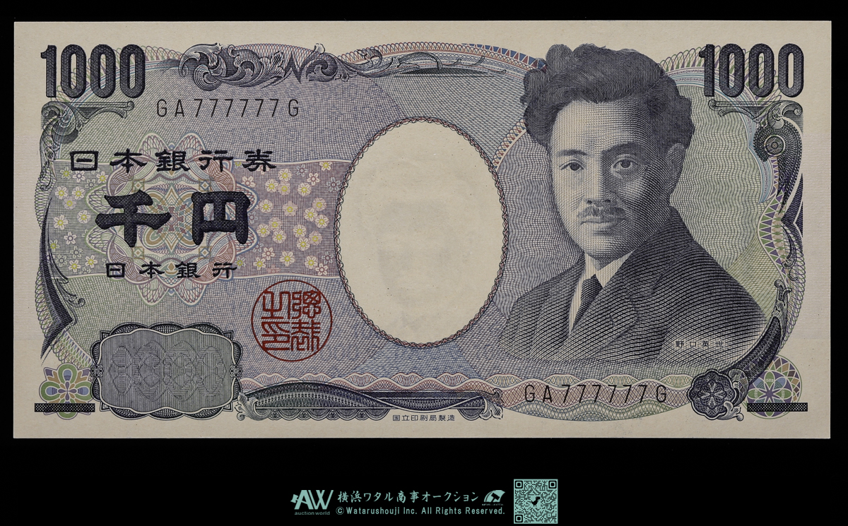 ゾロ目777777】1000円札 ゾロ目 野口英世 千円札 ピン - 貨幣