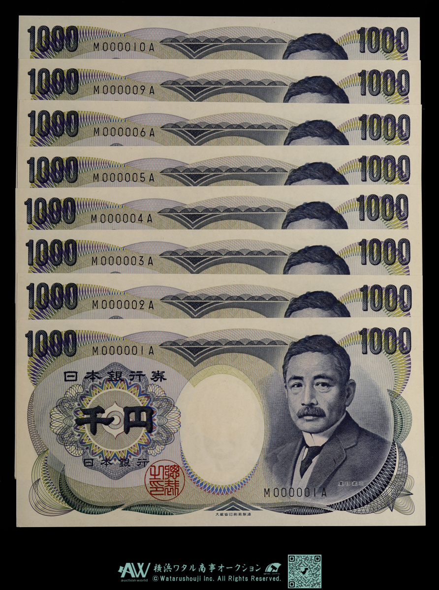 貨幣博物館 | 日本 1桁 珍番 000001-10 ピン札 夏目漱石1000円札 Bank of Japan 1000Yen  （Natsume）平成5年（1993~）（UNC）未使用品