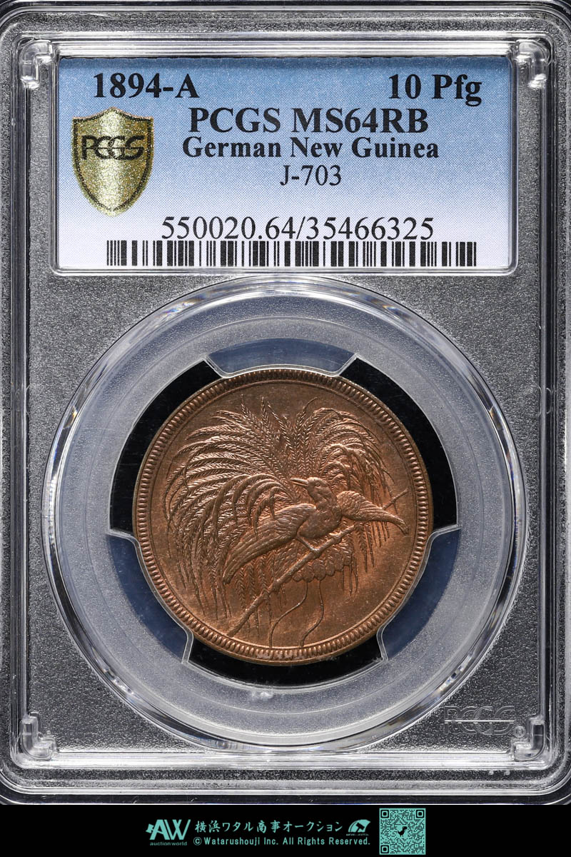 貨幣博物館 | パプアニューギニア 希少な状態 PCGS MS64RB