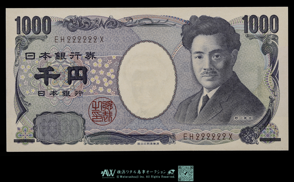 千円札 ZW 222222 G（貨幣博物館 | 日本 ゾロ目 222222 ピン札