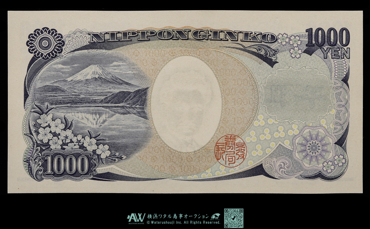 貨幣博物館 | 日本 ゾロ目 888888 ピン札 野口英世1000円札 Bank of Japan 1000Yen（Noguchi）  平成23年（2011~）（UNC）未使用品