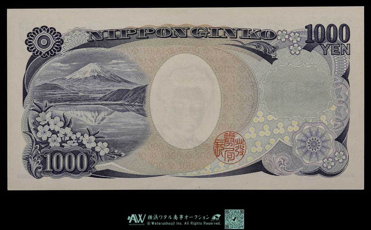 貨幣博物館 | 日本 ゾロ目 222222 ピン札 野口英世1000円札 Bank of