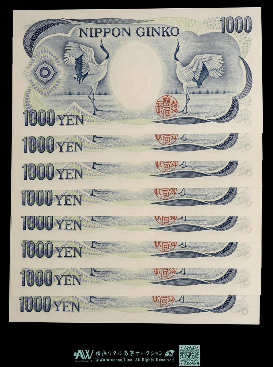 貨幣博物館 | 日本 1桁 珍番 000001-10 ピン札 夏目漱石1000円札 Bank