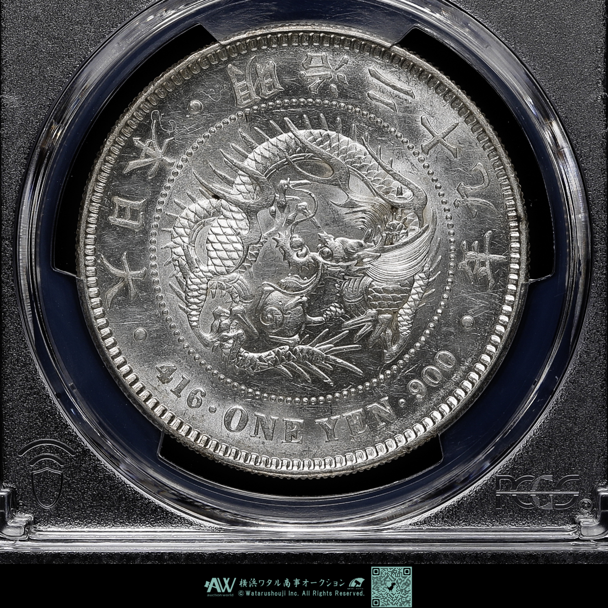 貨幣博物館 | 日本 PCGS AU58 新一圓銀貨（小型） New type 1Yen