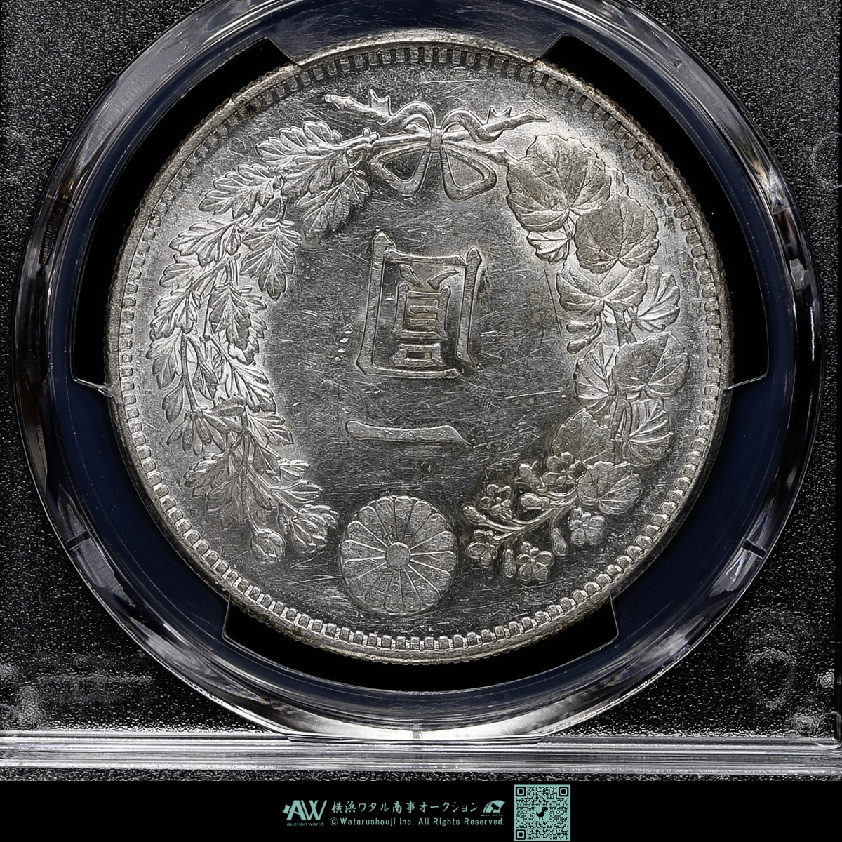 貨幣博物館 | 日本 PCGS AU58 新一圓銀貨（小型） New type 1Yen