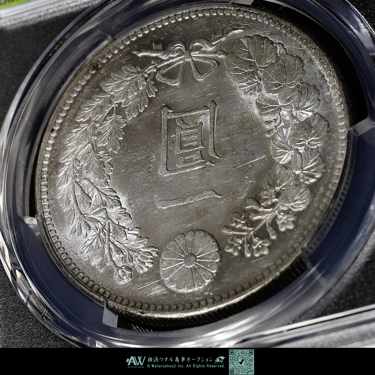 貨幣博物館 | 日本 PCGS AU58 新一圓銀貨（小型） New type 1Yen