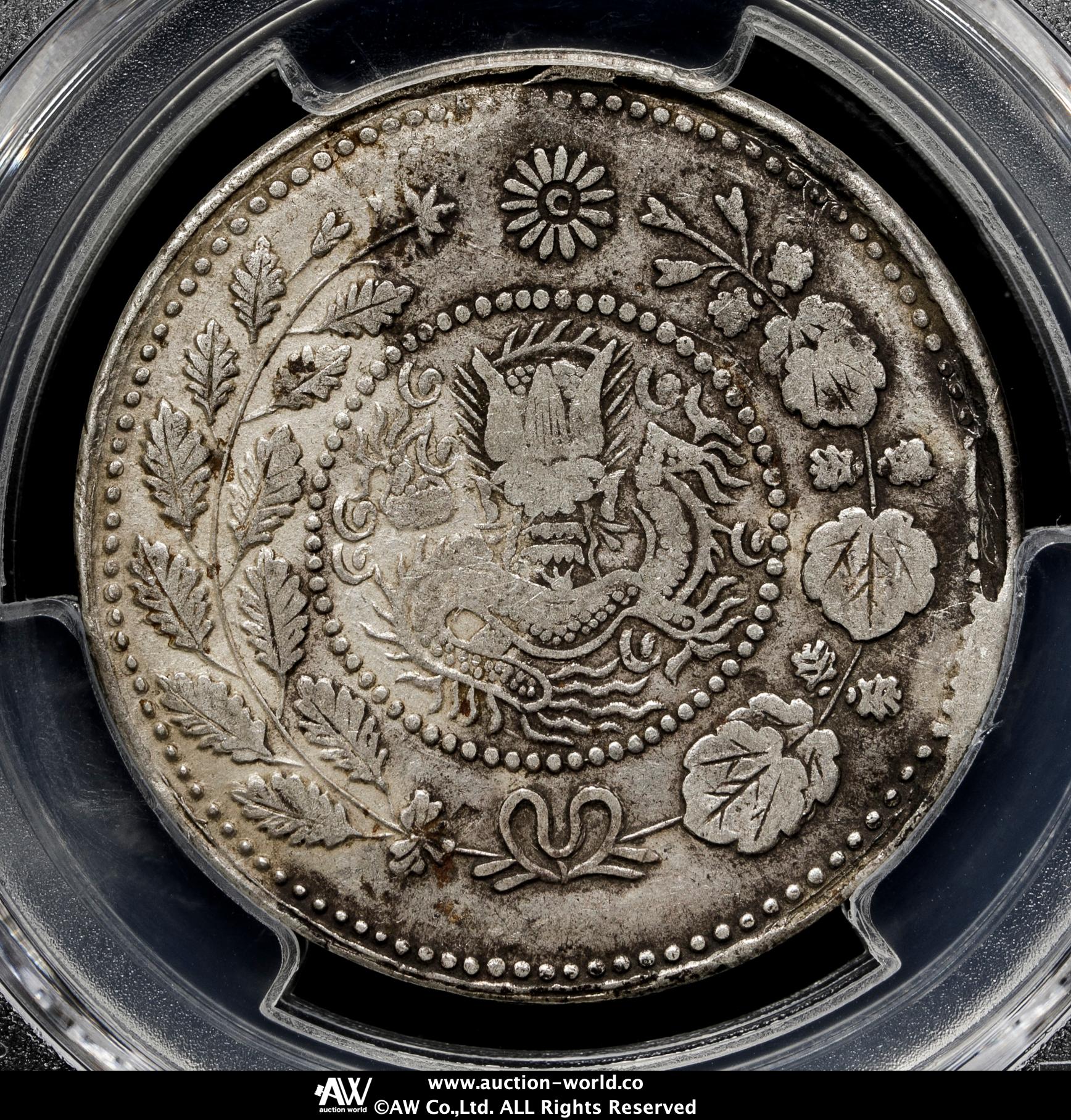★本物保証　中国　ウイグル銀貨　大清銀幣 喀什 湘平五銭 貨幣博物館 | 新疆省 Sinkiang 喀什造 大清銀幣 湘平銀圓 五銭