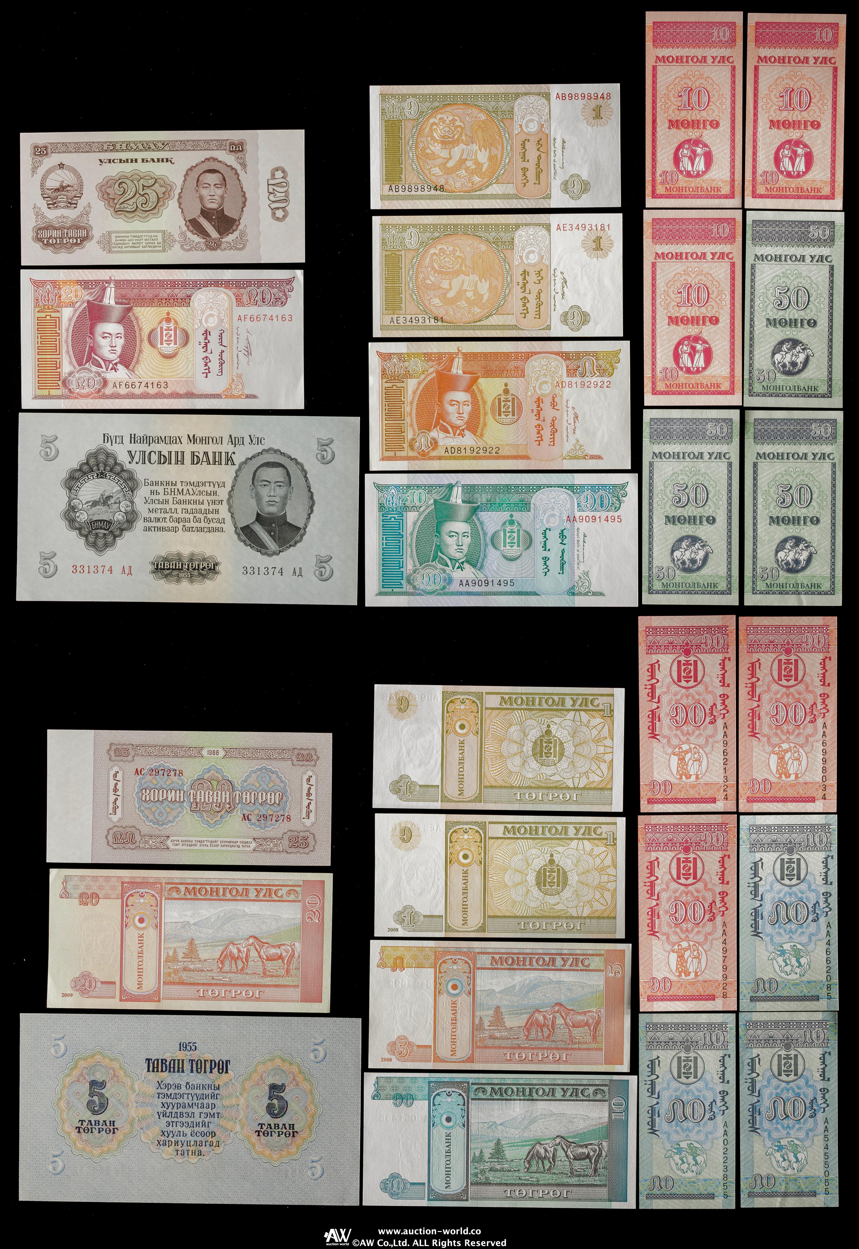 貨幣博物館 | MONGOLIA モンゴル紙幣各種 Lot of banknotes 返品