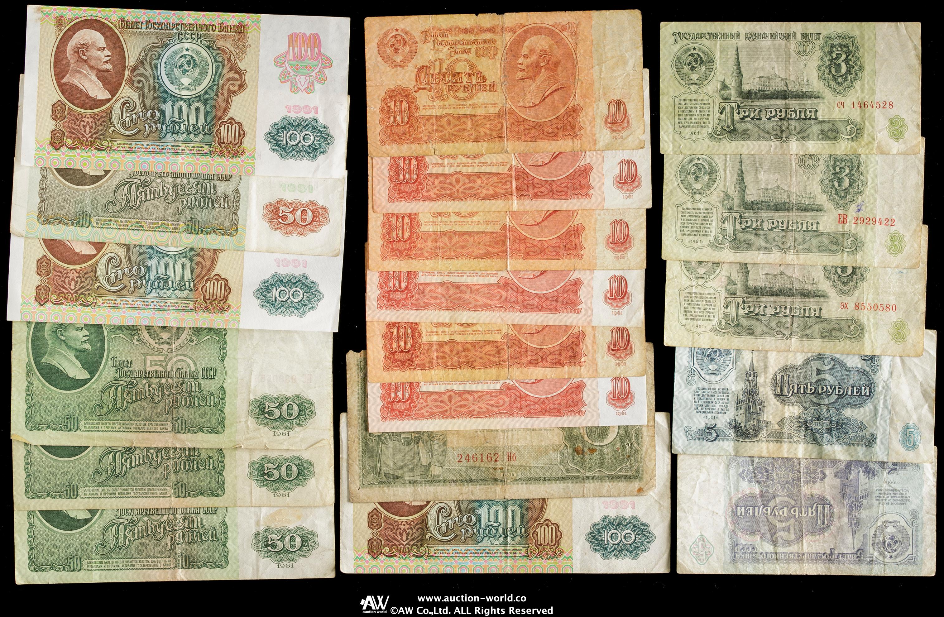 貨幣博物館 | RUSSIA Empire 帝政ロシア紙幣 20枚,ソ連紙幣19枚 Lot of