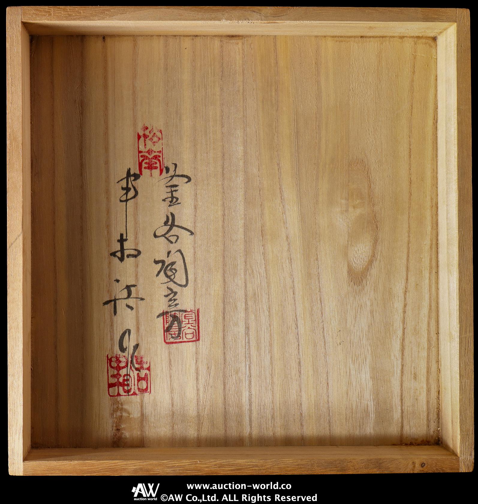 貨幣博物館 | 申相浩 高麗青磁 二重透彫壺 国内送料別途500円