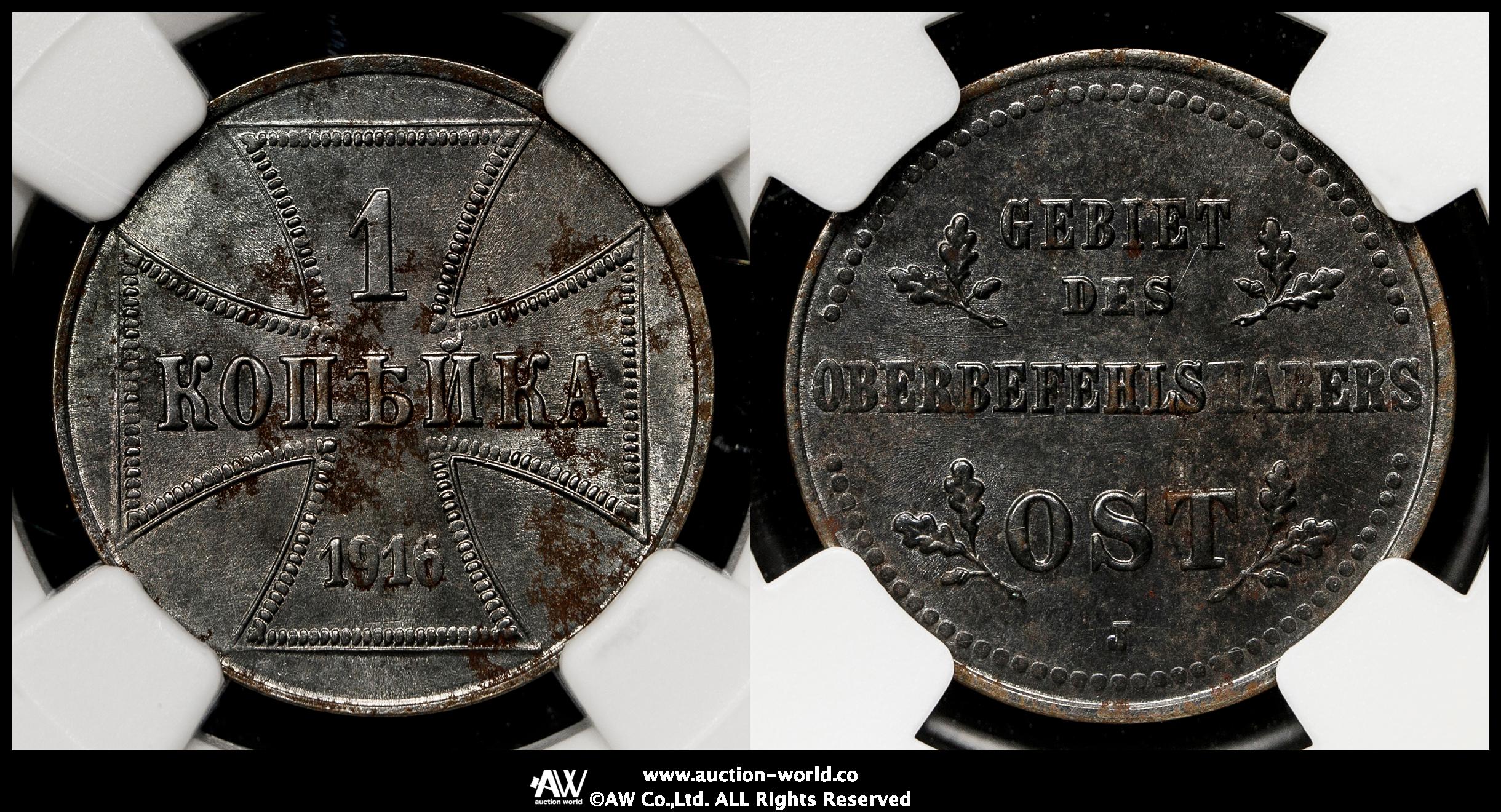 貨幣博物館 | GERMANY Ober Osto オーバー・オスト Kopek in Iron