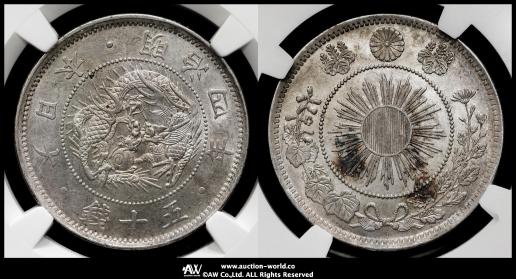 大恵比寿 浅間富士 絵銭 古銭 52 貨幣博物館 | 日本 不発行八咫鳥五十銭銀貨 Un-issued Silver