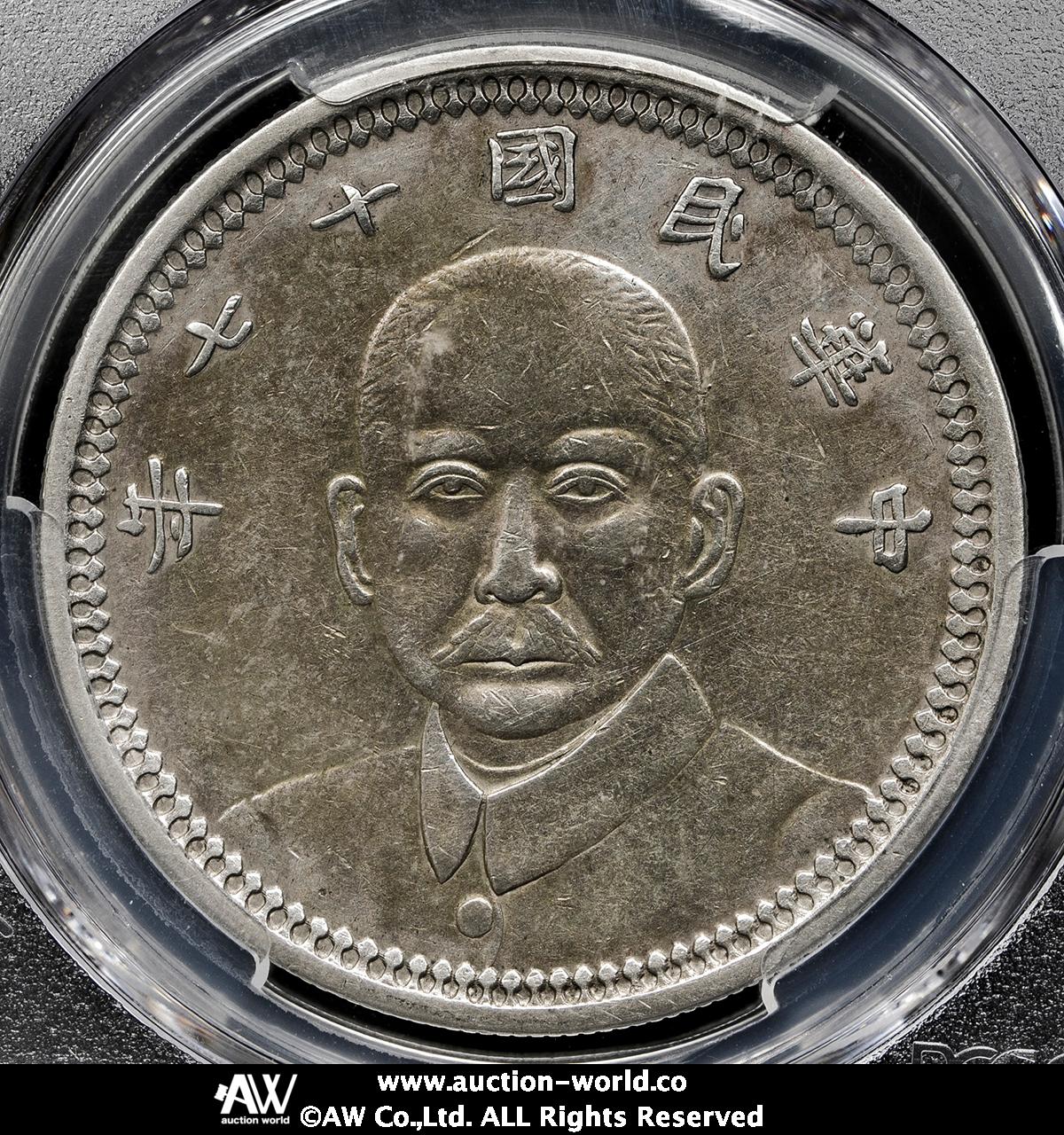 貨幣博物館 | 甘粛省 Kansu 孫文 壹圓（Dollar） 民国17年（1928
