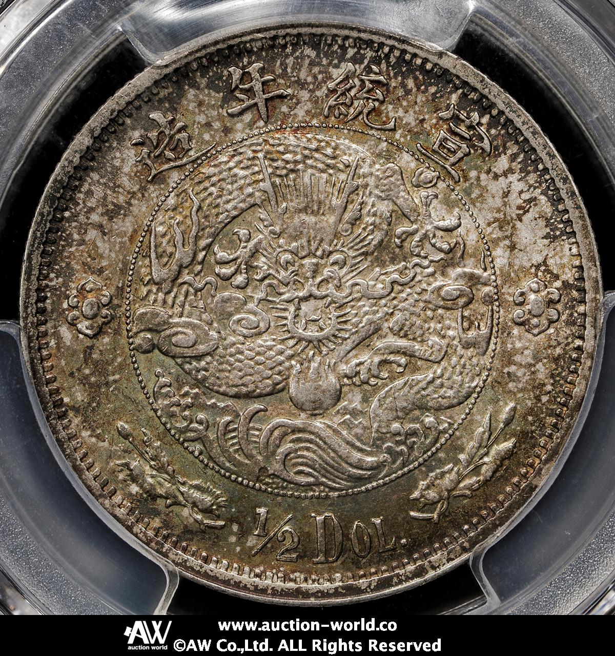 貨幣博物館 | 清国中央政府 Ching Central Government 大清銀幣 伍角