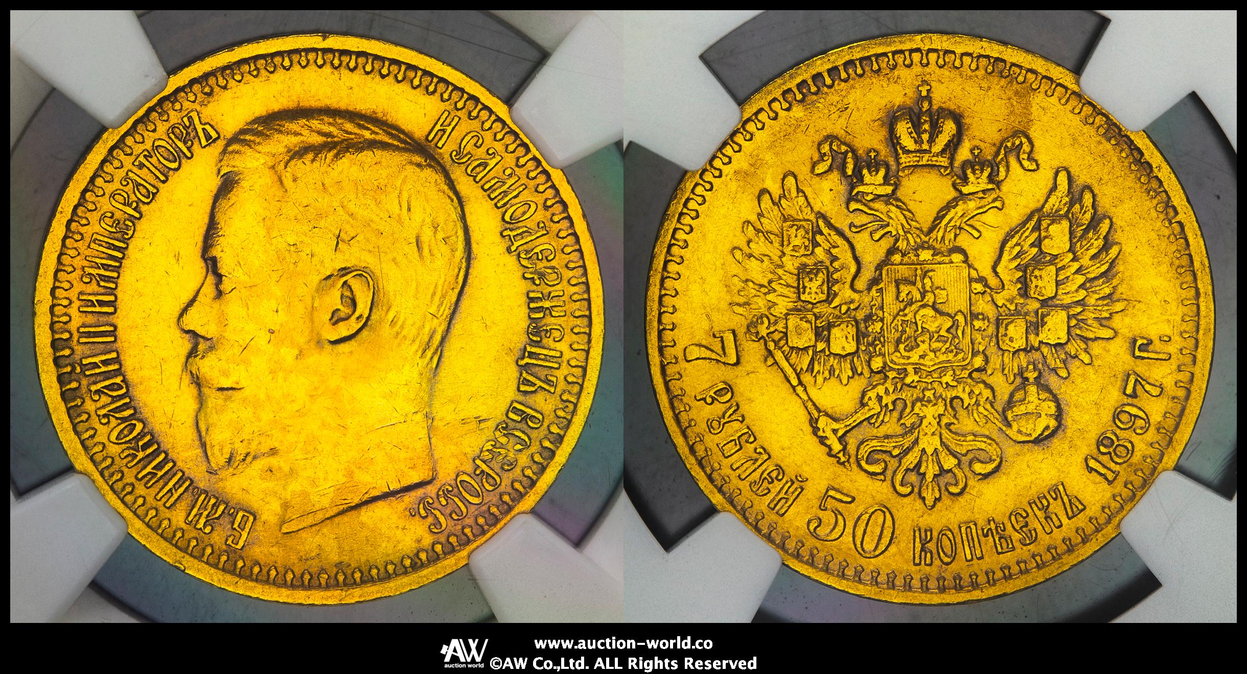 貨幣博物館 | RUSSIA ロシア 7Roubles50Kopeks 1897AГ 洗浄 -EF