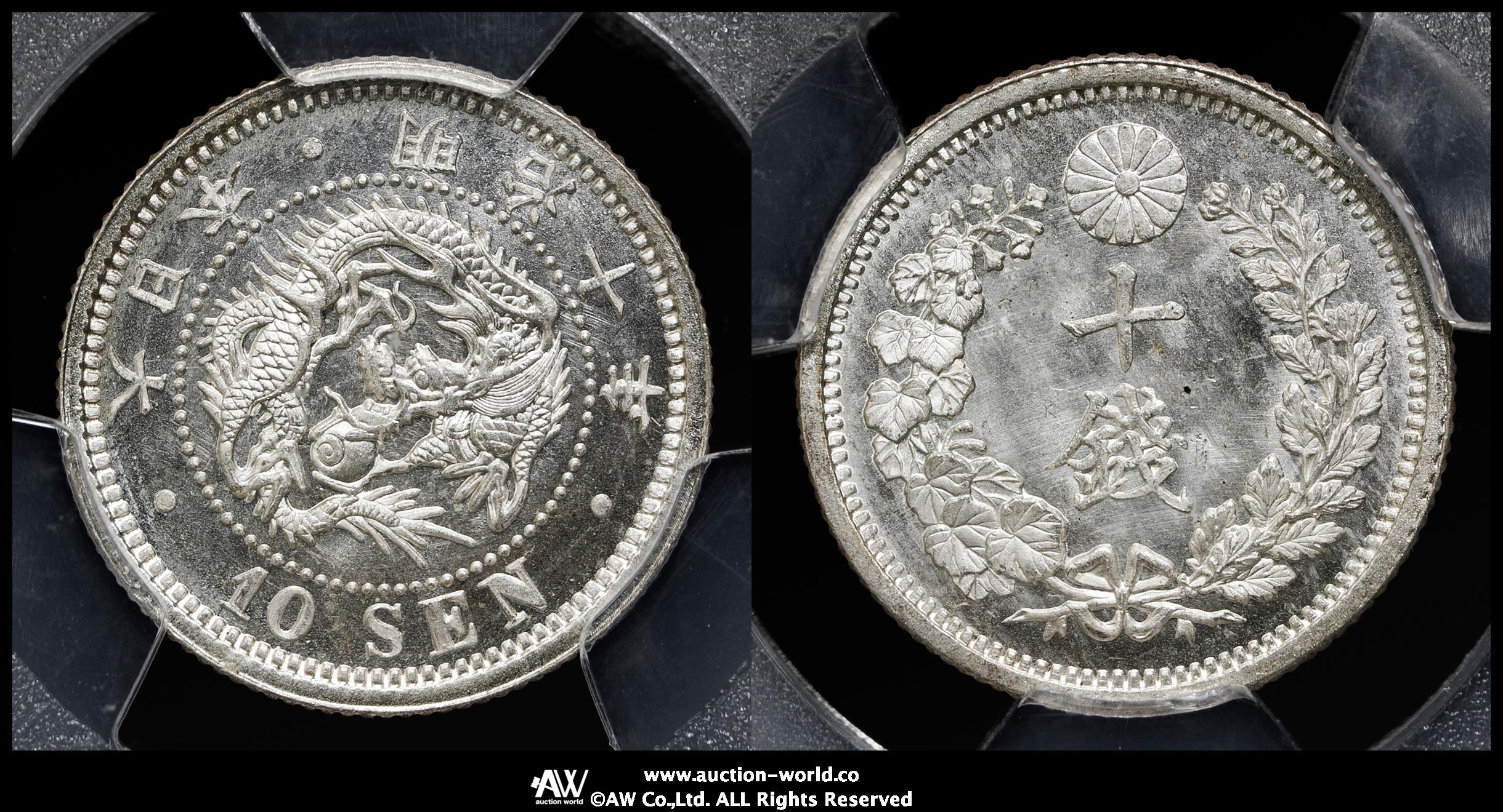 auction,PCGS-MS66 日本 竜十銭銀貨 Dragon 10Sen 明治10年（1877） -FDC