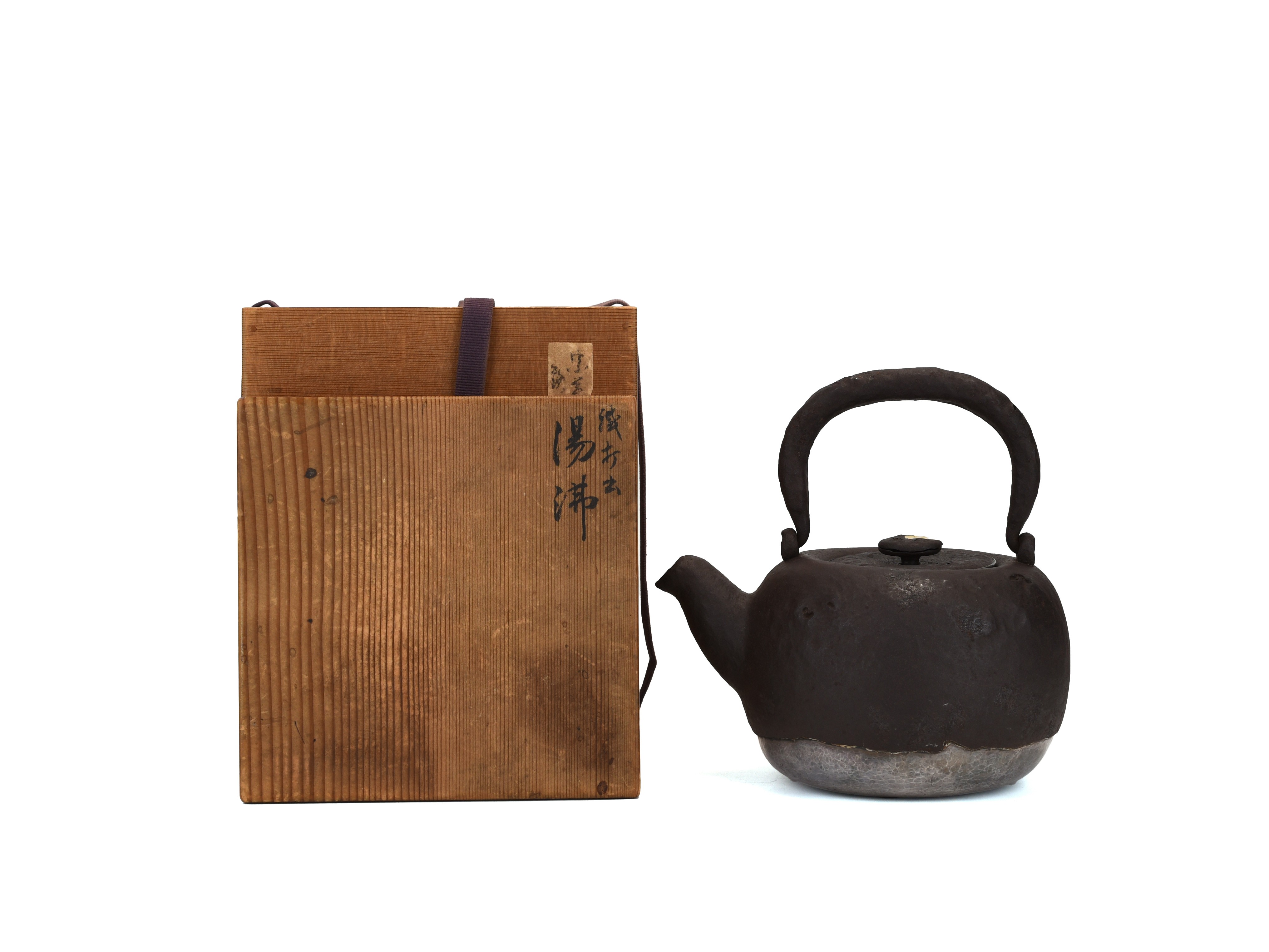 貨幣博物館 | 山田宗美造鉄打ち出し銀被鉄瓶 共箱 茶道具鉄