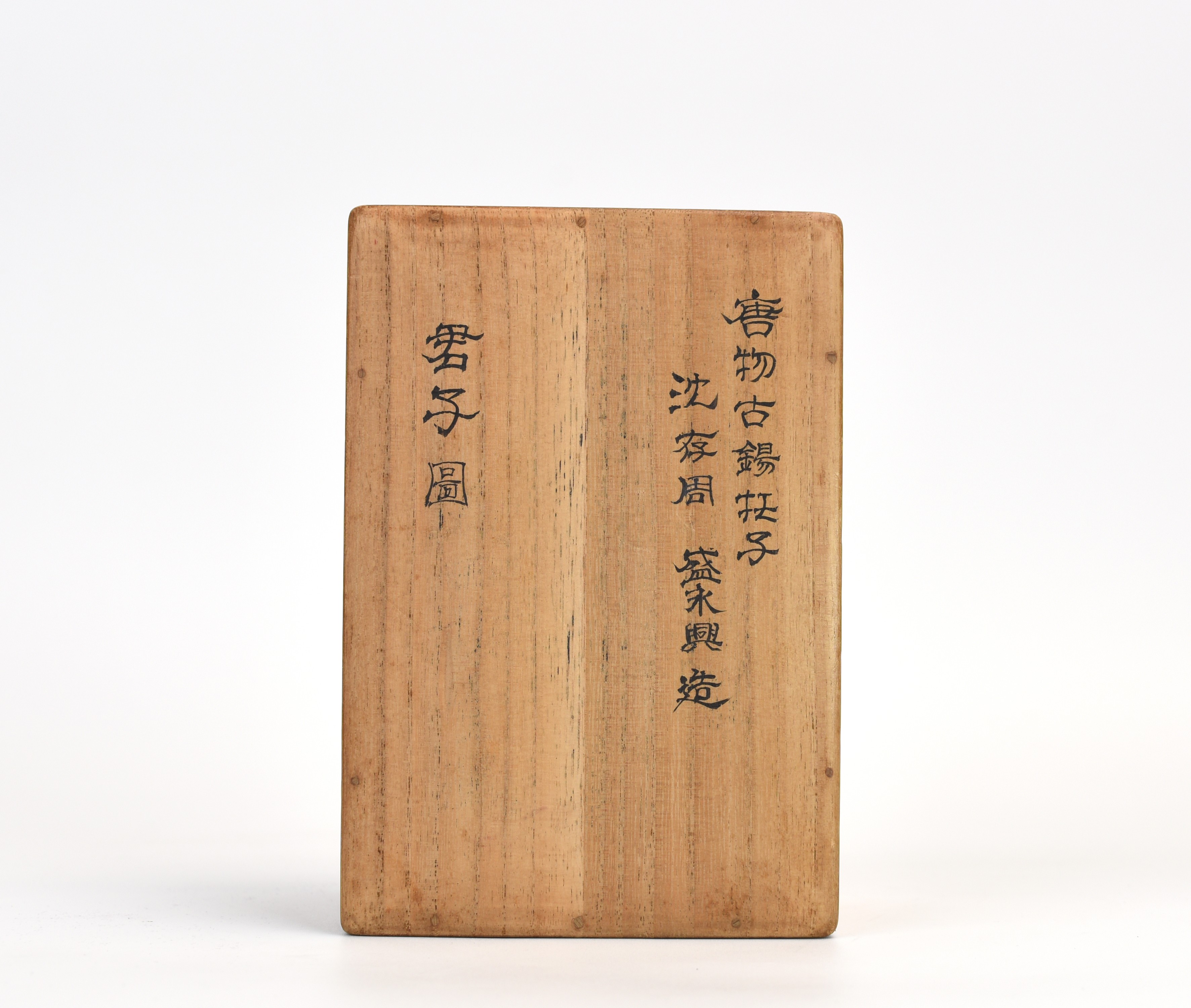 煎茶道具　古錫　彫金漢詩刻　絵変茶托　五客　D　R6539 Yahoo!オークション - 煎茶道具 乾隆年製 錫製 茶托 古錫 茶托 5