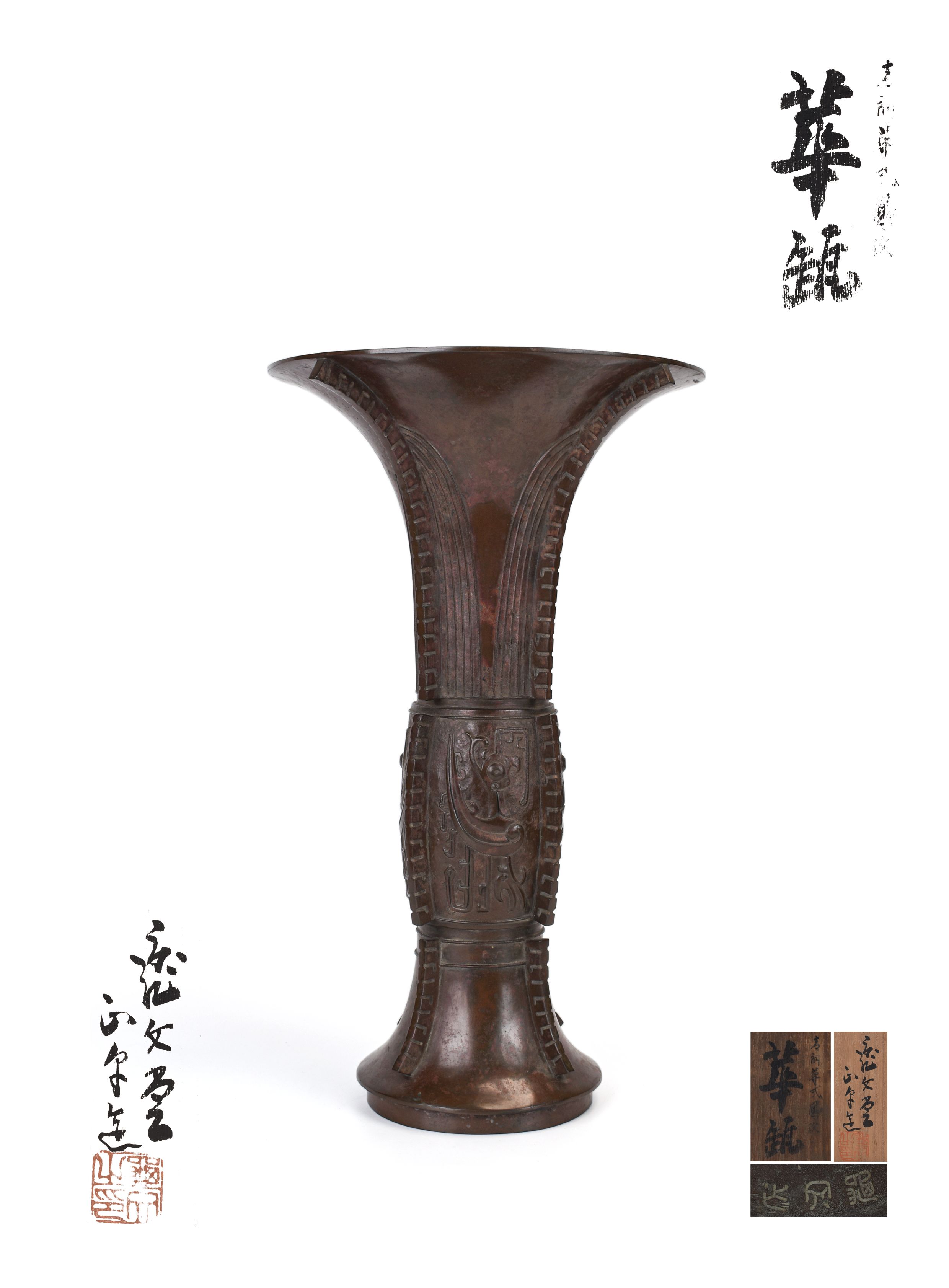 貨幣博物館 | 亀文堂正平作青銅尊式龍紋華瓶 共箱 金工